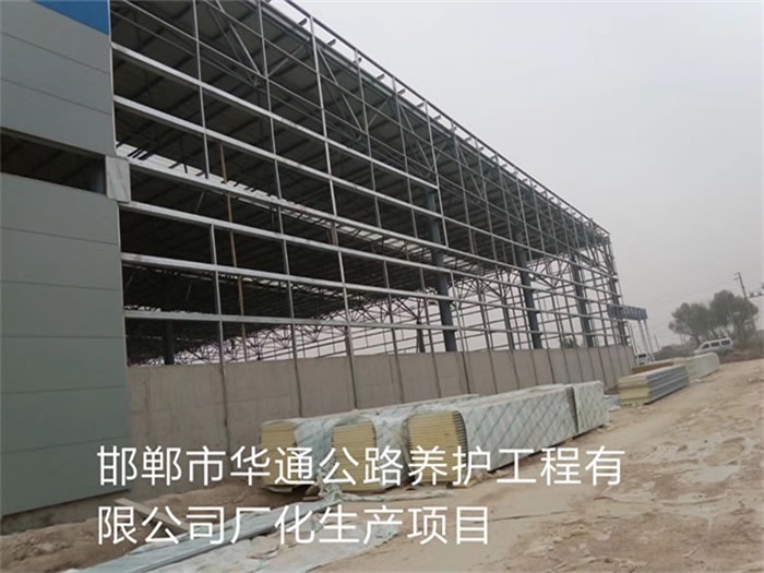 聊城华通公路养护工程有限公司长化生产项目